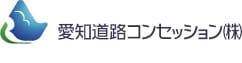 愛知道路コンセッション株式会社