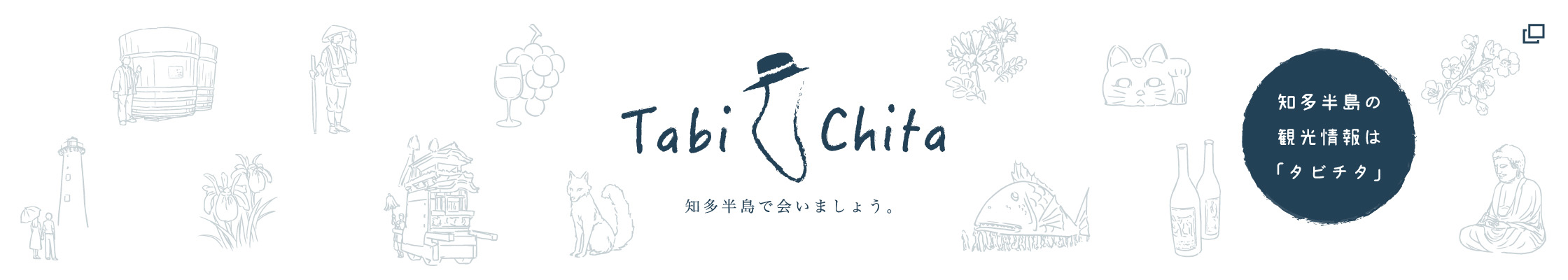 知床半島の観光情報は「タビチタ」