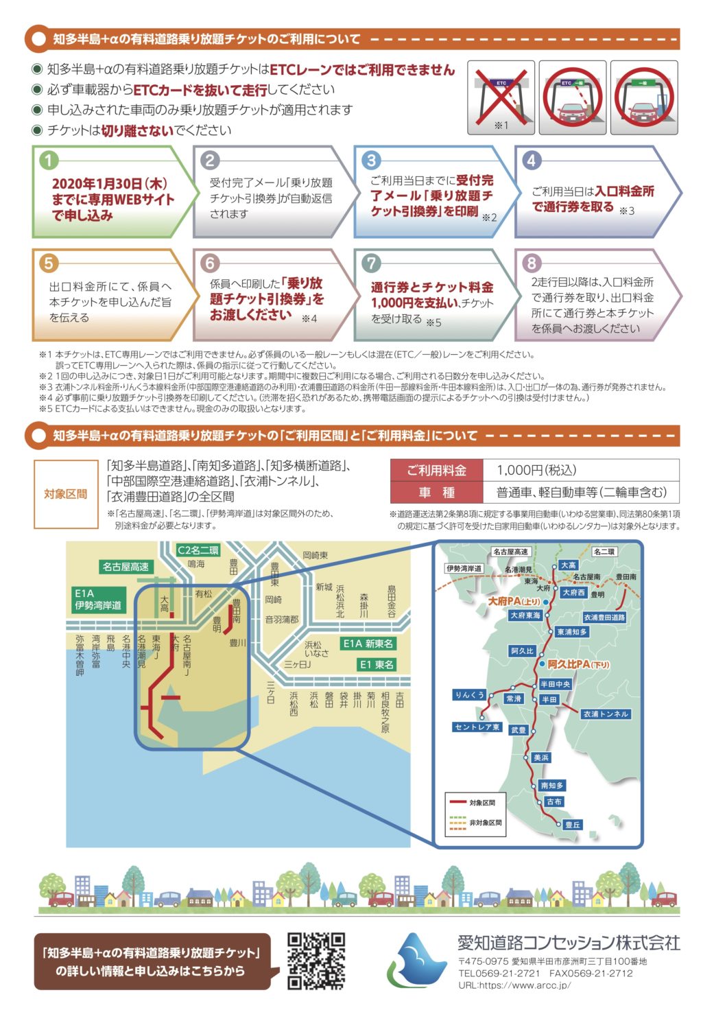 年版 中部国際空港セントレア りんくうエリア観光の楽しみ方 常滑焼のまち 常滑市 愛知多の種 知多半島道路 パーキングエリア 阿久比町 大府